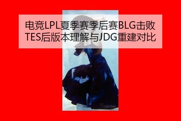 dian-jing-xia-ji-sai-ji-hou-sai-ji-bai-hou-ban-ben-li-jie-yu-chong-jian-dui-bi-2-491.jpg